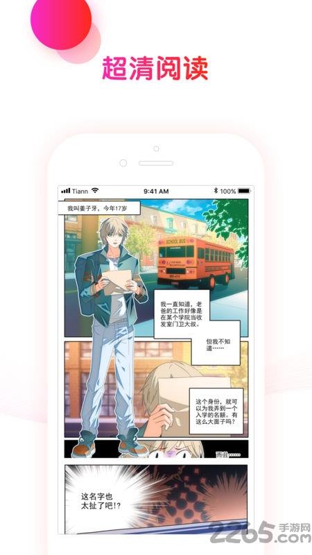 悦想看  v12.0图1