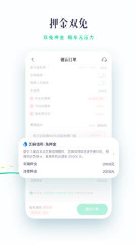凹凸租车