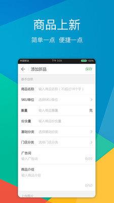 外送帮  v3.9.22图1