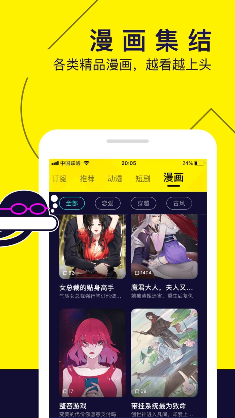 劲爆漫画