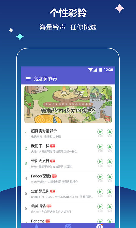 读书亮度调节  v6.7.13图3