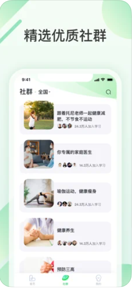 旅印大健康  v1.0图1