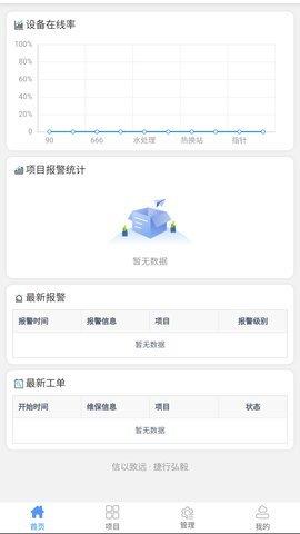 信捷云智造