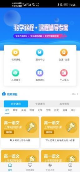 铭学锦程  v1.1图3