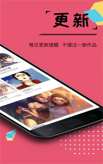 绵羊漫画破解版  v1.0图3