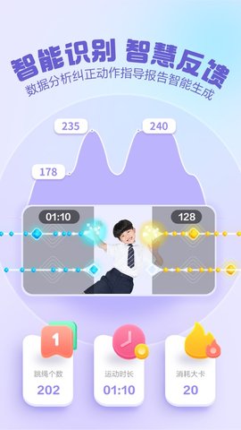 洪恩爱运动  v1.0.0图2