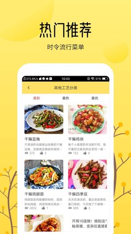 烹饪大全  v1.1.4图1
