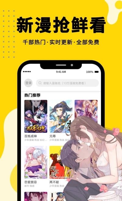 漫画360最新版