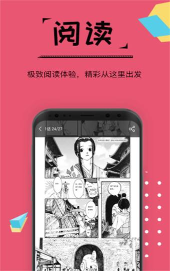 绵羊漫画破解版