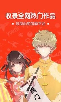 吹雪漫画之家  v1.0.1图4