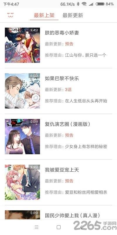 漫友漫画