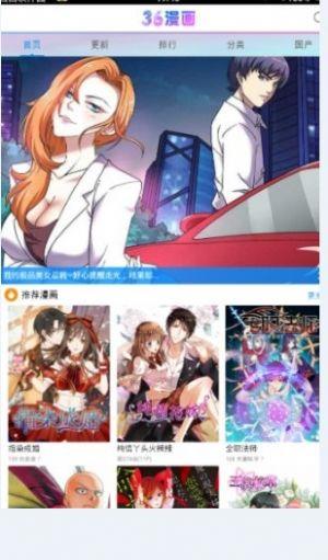 三六漫画免费版  v1.0图1