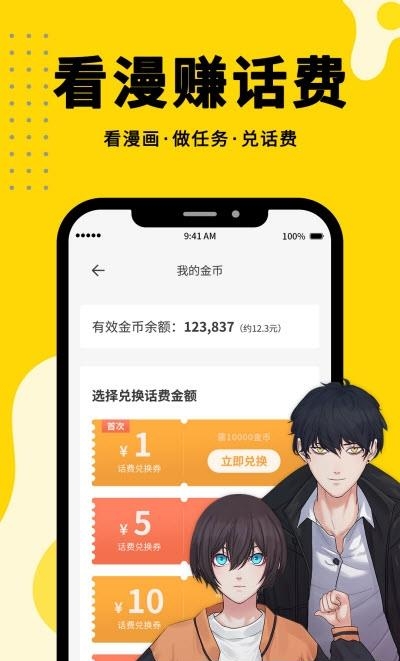 漫画360最新版  v2.3.0图1