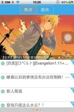 天使动漫  v3.0.2图2