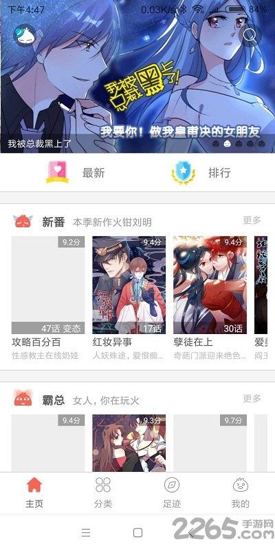 漫友漫画  v1.0.2图4