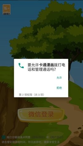 卡通漫画