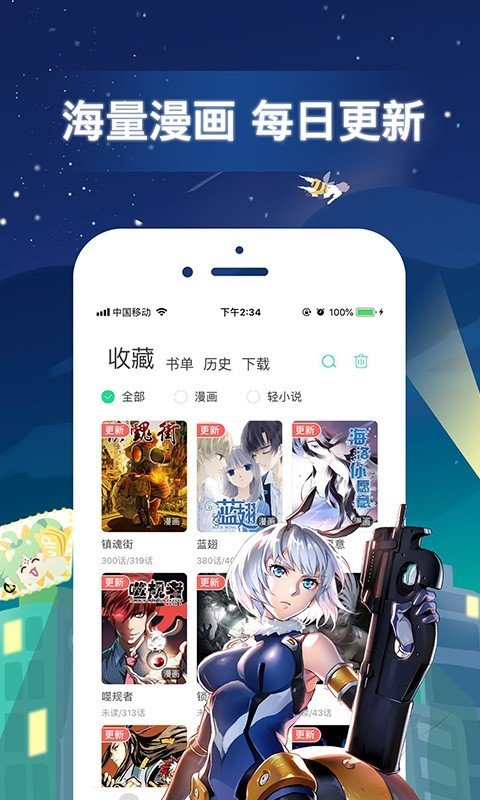 六漫画  v1.0图1
