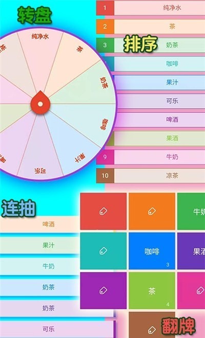 随机选择工具  v1.0.0图2