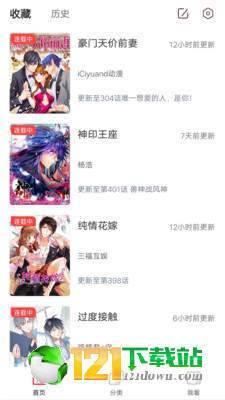 荒野漫画