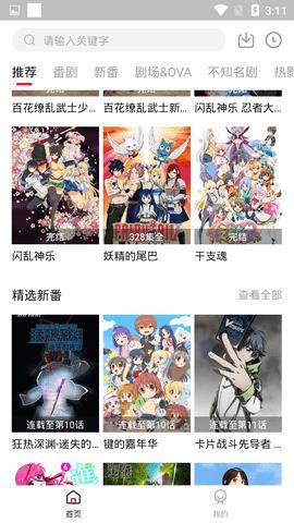嗷呜动漫  v1.10.2图3
