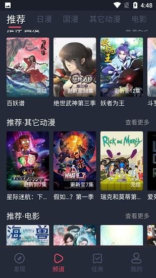 当鸟动漫  v1.5.4.0图2