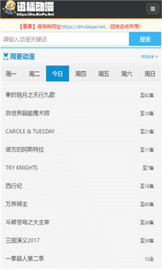 迅播动漫  v1.0图2