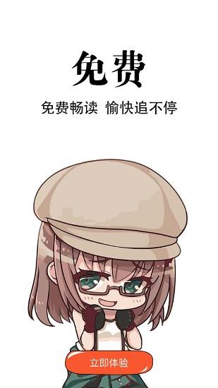 追漫神器  v2.0图3