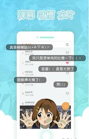 哈哈动漫网手机版