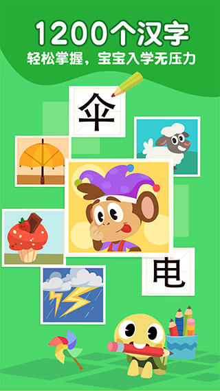 熊猫博士识字  v23.2.0图1