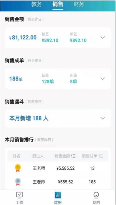 壹校智联  v1.2.2图1