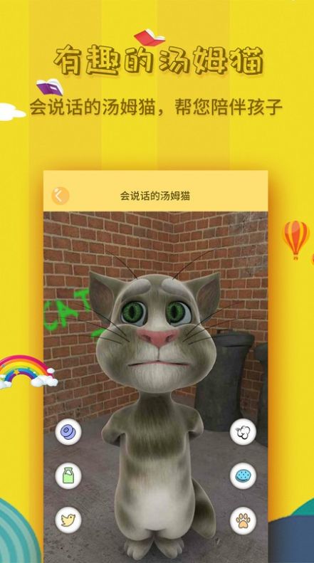 宝宝故事大全  v1.6.7图2