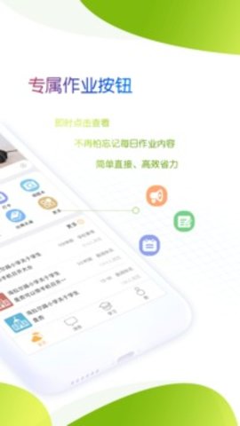 内蒙古和校园家长版  v4.7.8.9图3