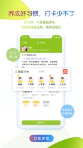 内蒙古和校园家长版  v4.7.8.9图2