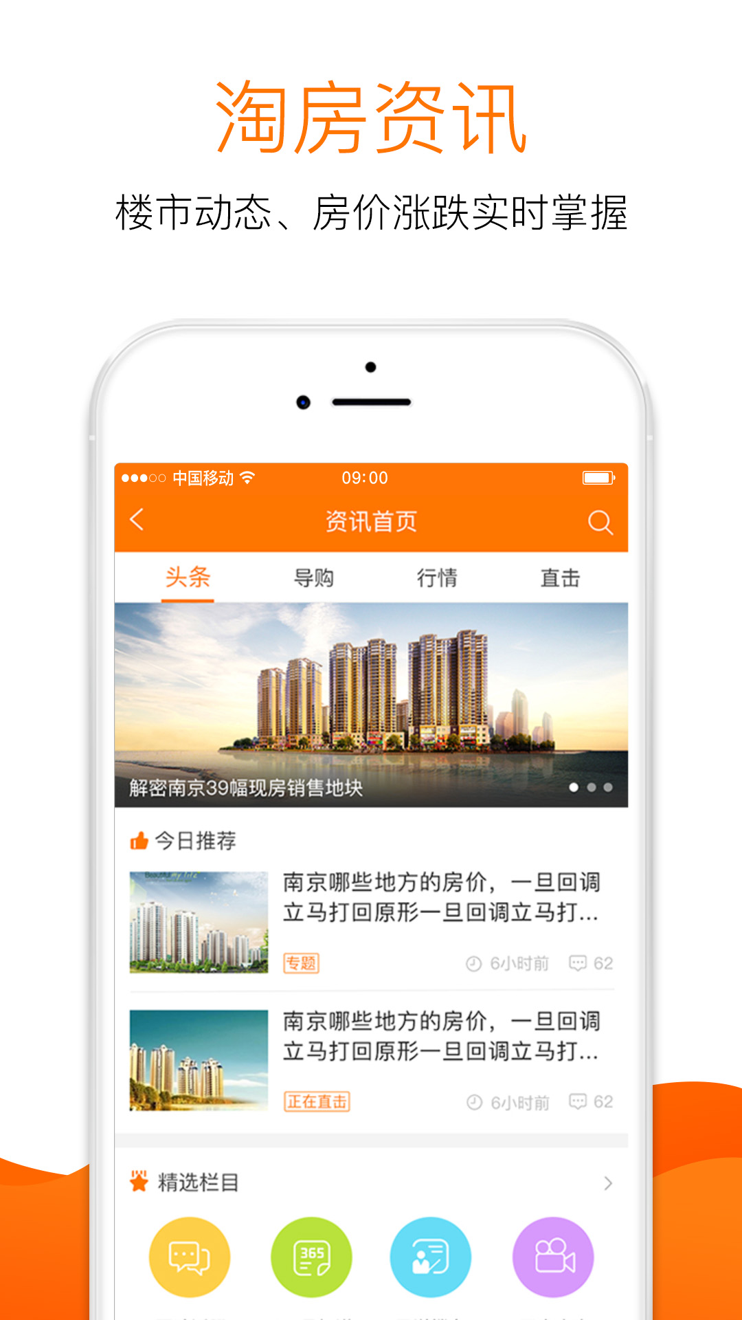 365淘房  v8.3.10图2