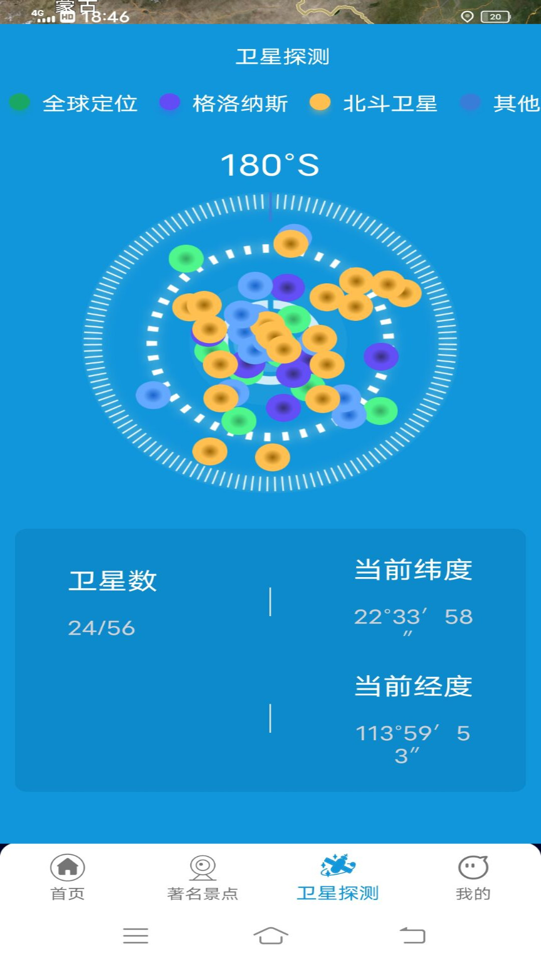 3D卫星全景地图  v1.0图2