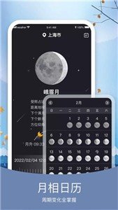 知否天气预报  v5.6.7图2