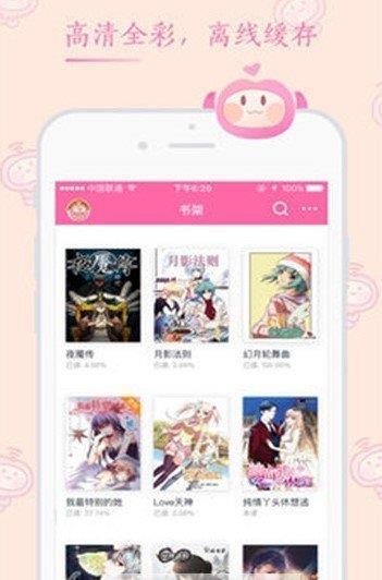 绯红漫画旧版