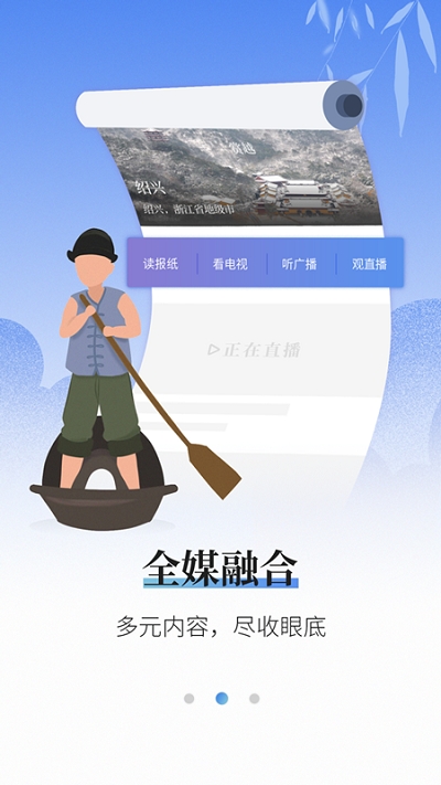 越牛新闻  v5.2.9图3