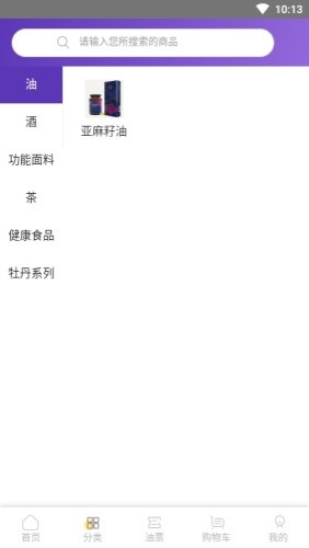 锦郁商城