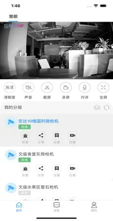 魔镜慧眼最新版