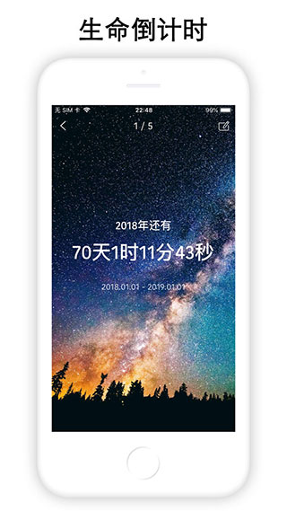 时间规划局  v7.0图2