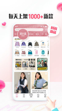 蘑菇街  v17.2.0.2图1