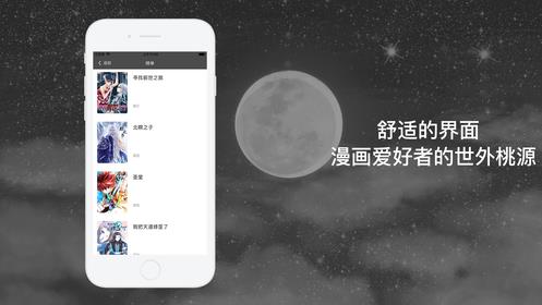 月影漫画破解版  v1.0图2