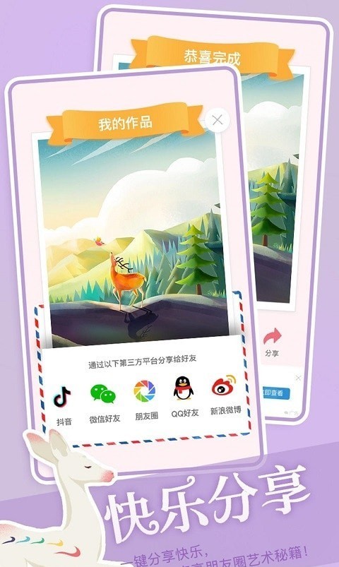 艺术贴贴  v1.1.5图1