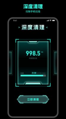 及时清理  v1.0.0图3