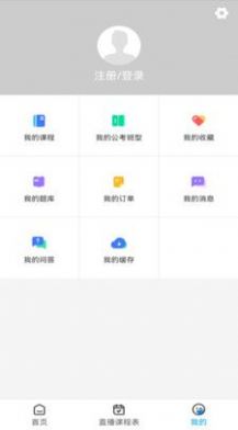 连中公考