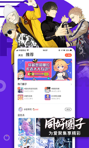 腾讯动漫手机版  v9.8.3图2