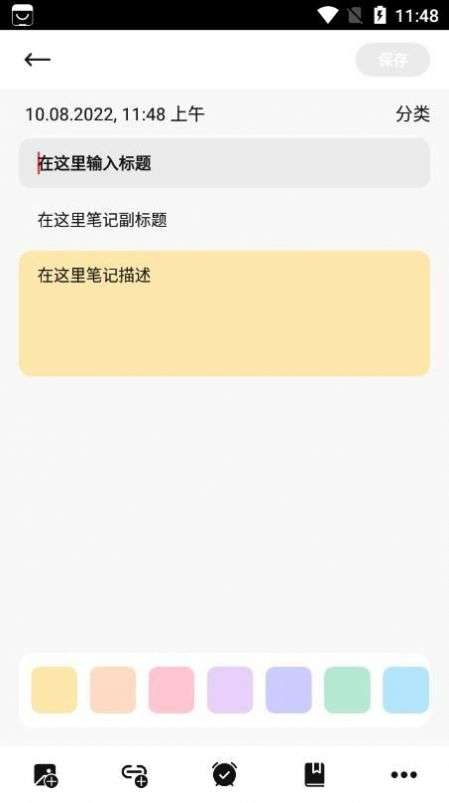 Piece笔记  v9.2.0.1图3