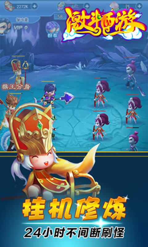 激斗西游飞升版  v1.0.0图2