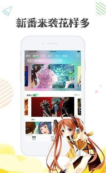彩翼漫画最新版